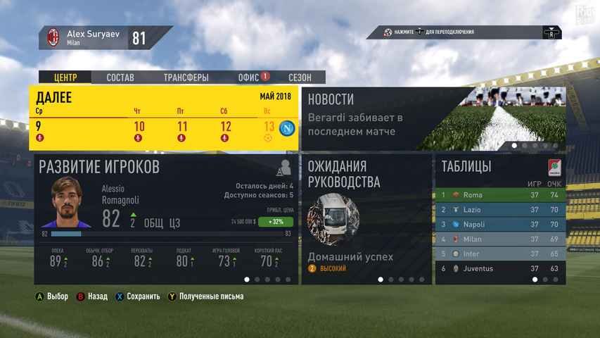 FIFA 17 Download Full Game PC For Free